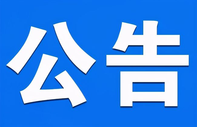 用水报装一次性告知书和办事指南